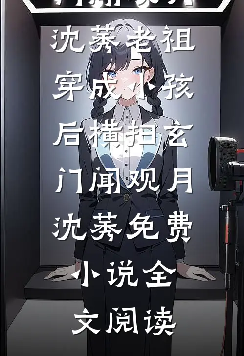 放弃个税赡养父母专项附加扣除后，我断亲了后续