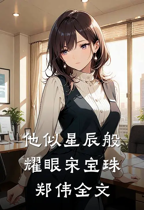 侯府来了个绿茶孀居嫂夫人小说全文免费阅读