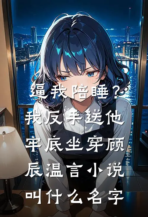 忘川桃花负旧情精彩