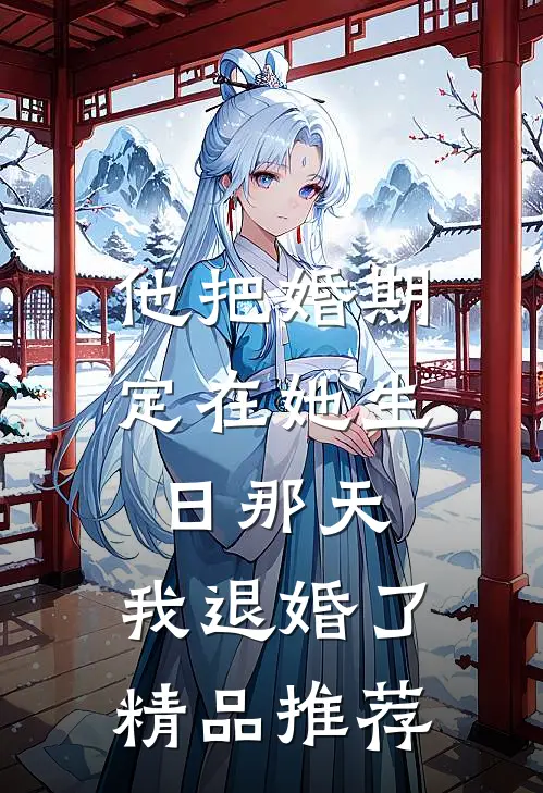 那年春风那年雨篇章