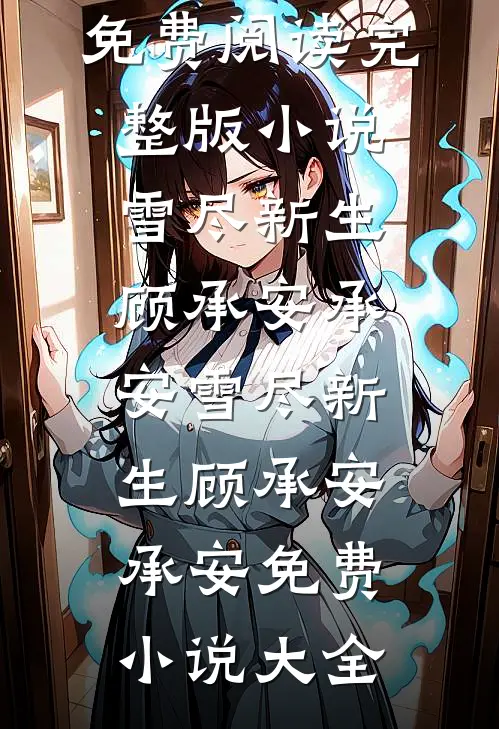 梦见未来他吻我，可他说讨厌我