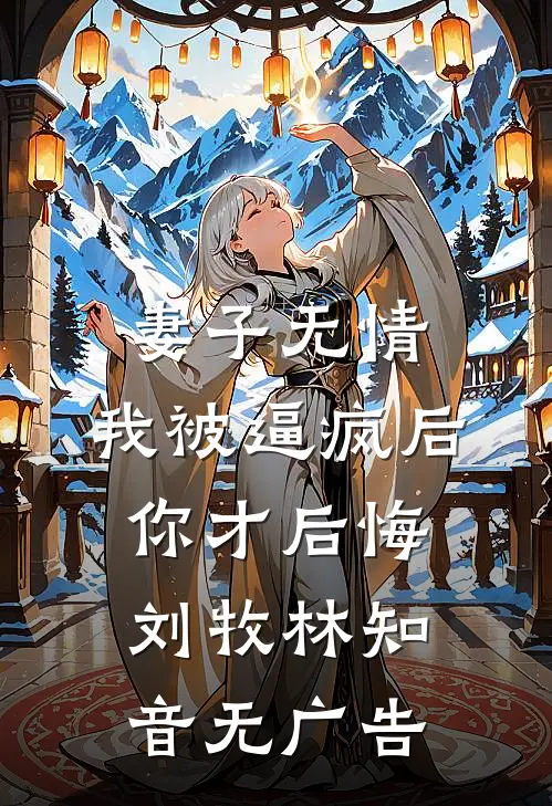 重生末日前，怒砸十个亿囤物资！前文+番外