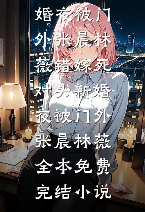 蓝天下离别番外