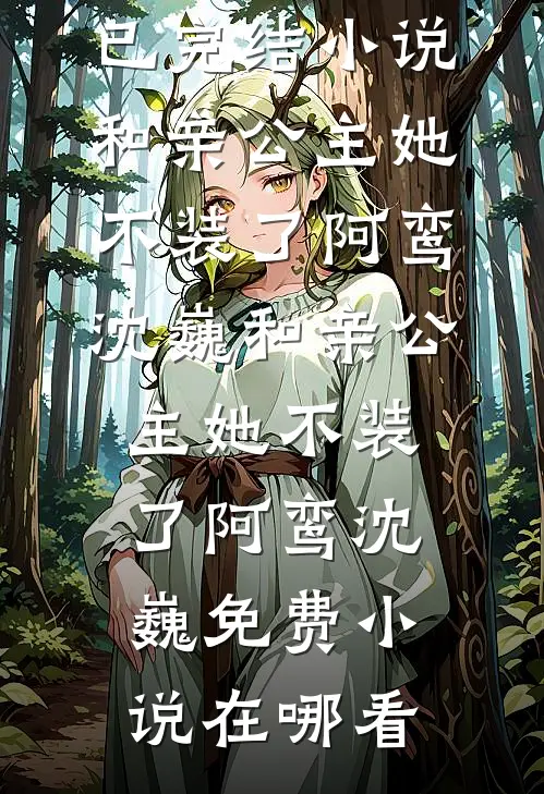 穿书七零，暴富从赶海开始免费看