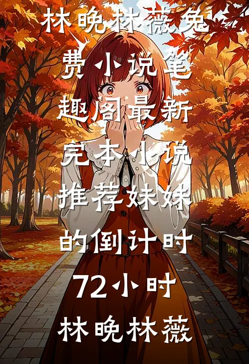 养了七年的蛇宝宝突然要贴贴，兽医一句话我慌了结局