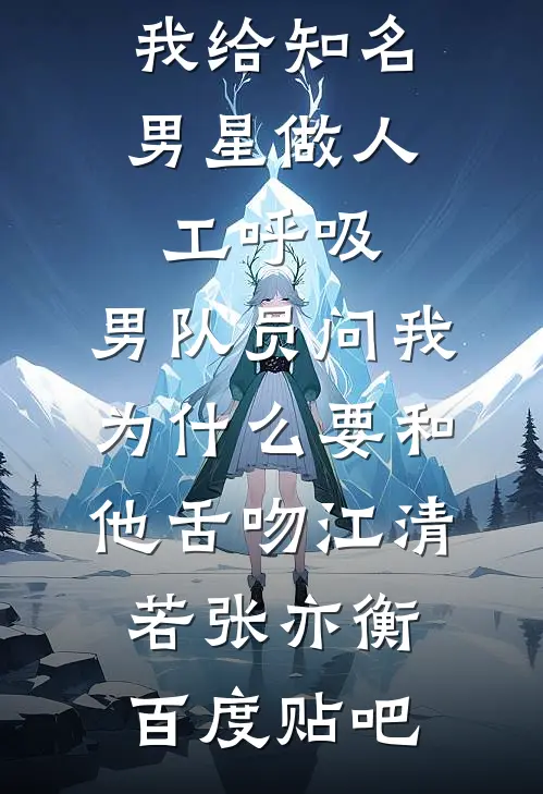 婚礼当天，妻子和前任秀私房照完整版
