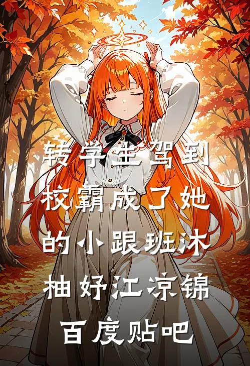 只因女儿碰了女病人内裤，老公就将她手泡进84无删减