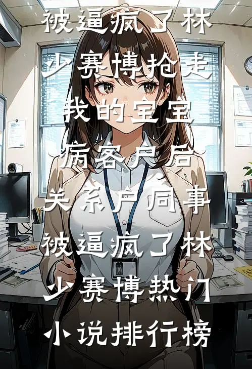 今生今世已惘然爆火全网