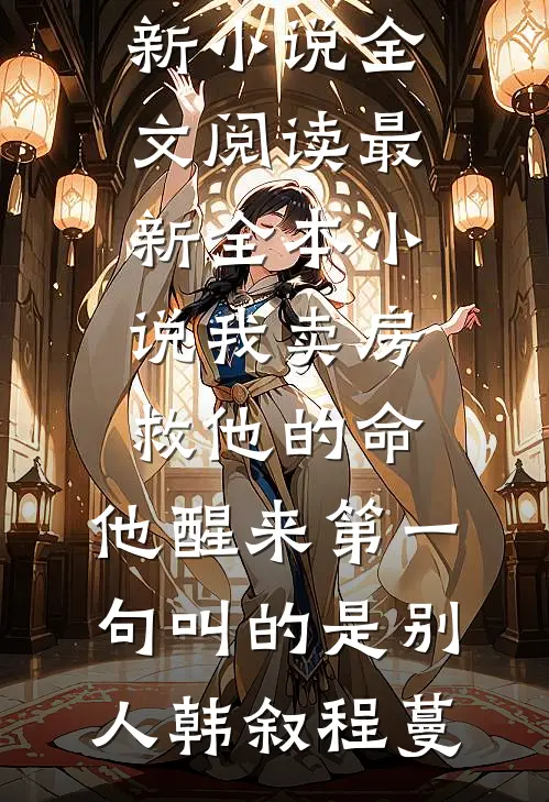 完整版偶遇猎户女，太子他也遭不住了！