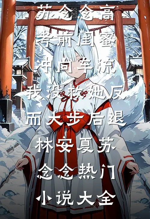 重生后真少爷主动求死，全家集体火葬场推荐