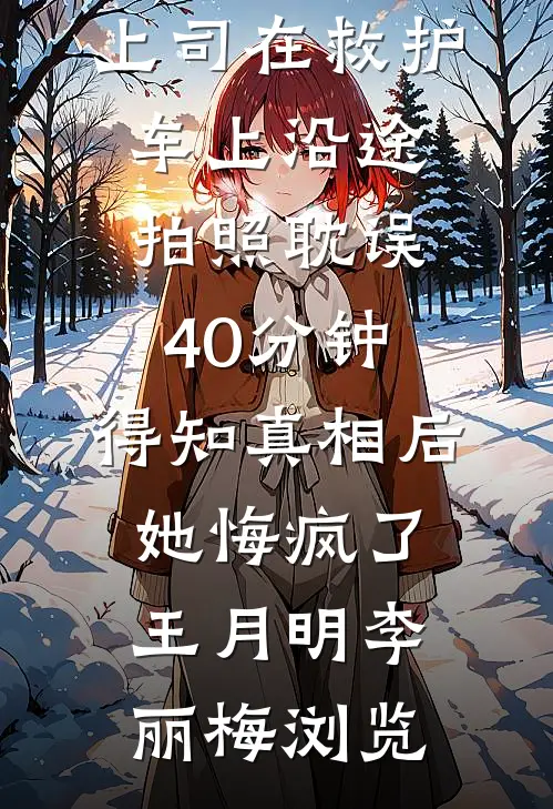 旧城之下念旧人小说全文免费