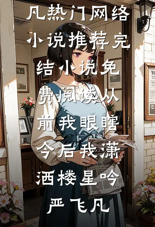 前世为朕生三胎，今生你还想逃？在线