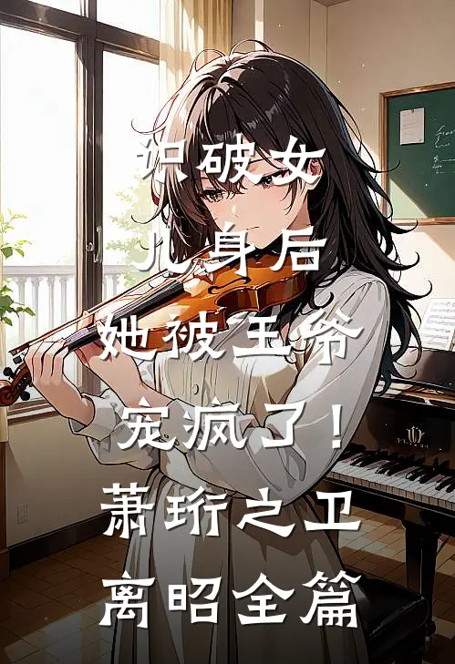 妻子闺蜜暴露了她的新恋情推荐