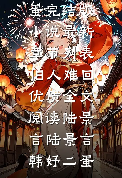 老板拒报五十打印费后，我直接带五千万大单投奔他死对头最新章节