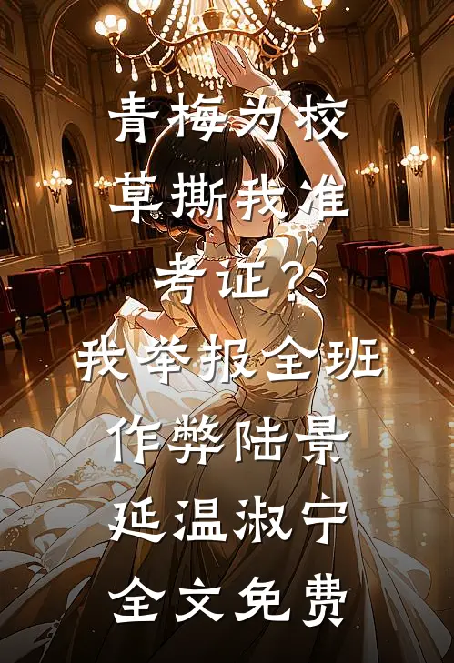 大师预言我活不过马年，我果然死了