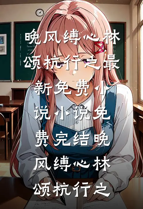重生嘎全后家，我揣孕肚追夫