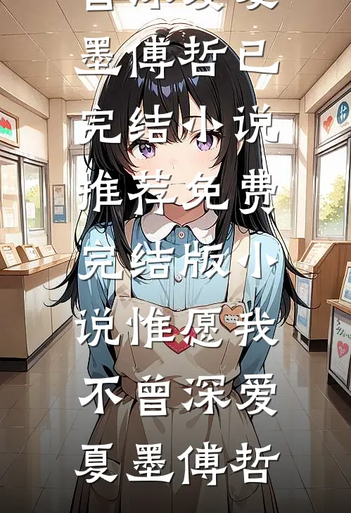 当朝女夫子，奸臣贪官都退下！在线