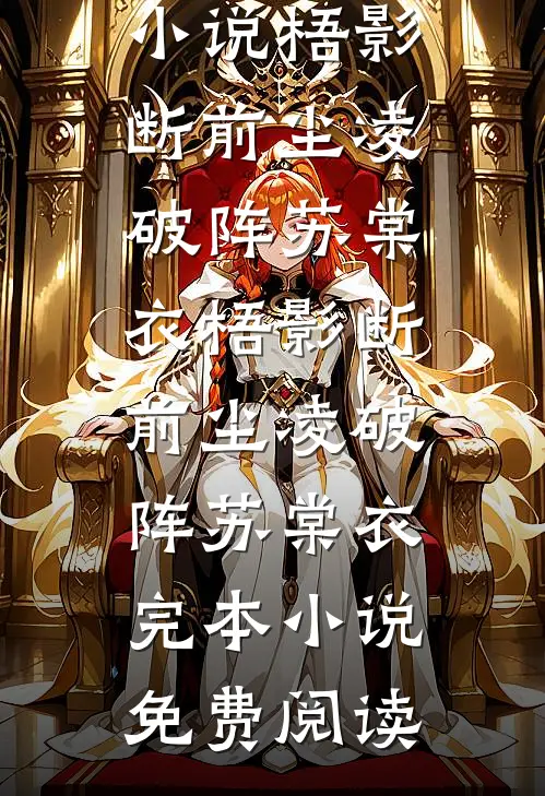 桂香如故，人如初