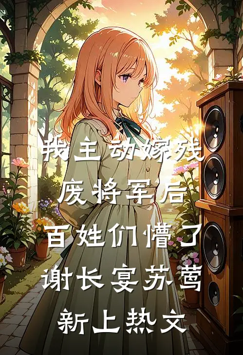去年秋恨却来时