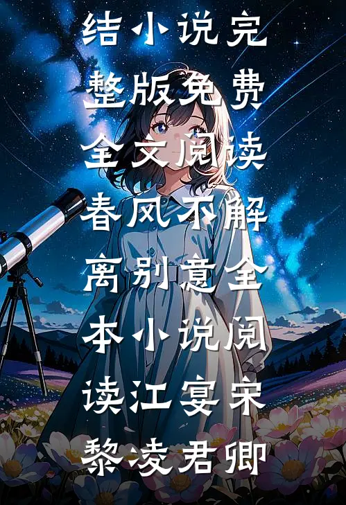 误闯癫家，我拯救反派一家后成了团宠完结
