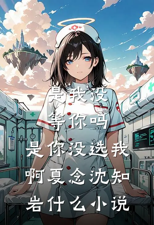 开局：收留双胞胎姐妹花精选