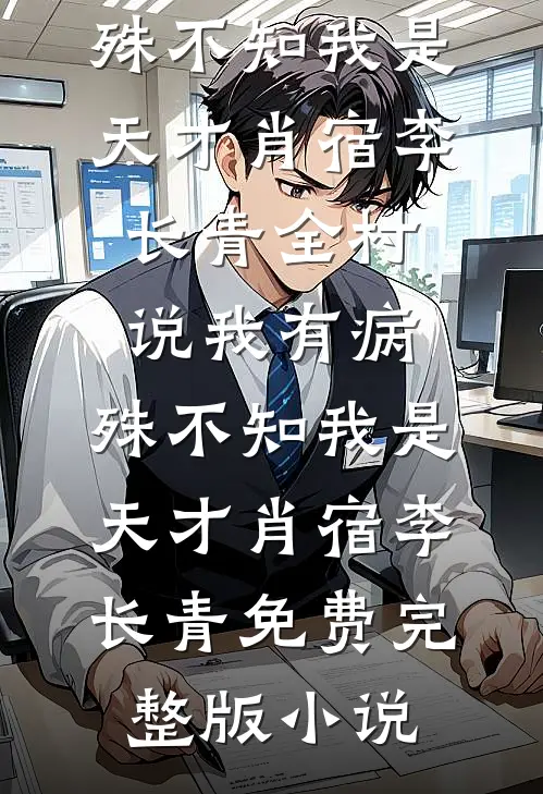 心跳溺于深海好书