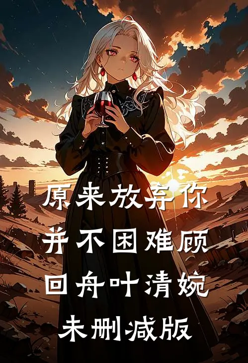 建桥收费被举报敛财，拆桥后村民跪求原谅