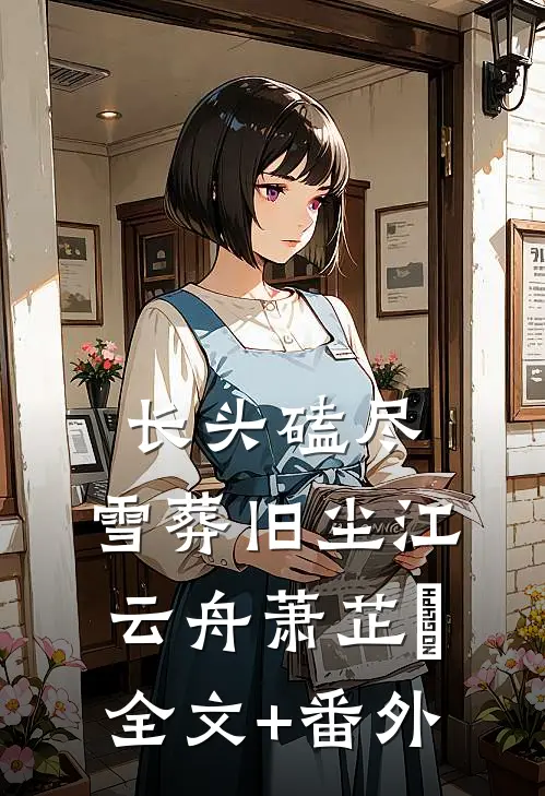 致命替换无删减+无广告
