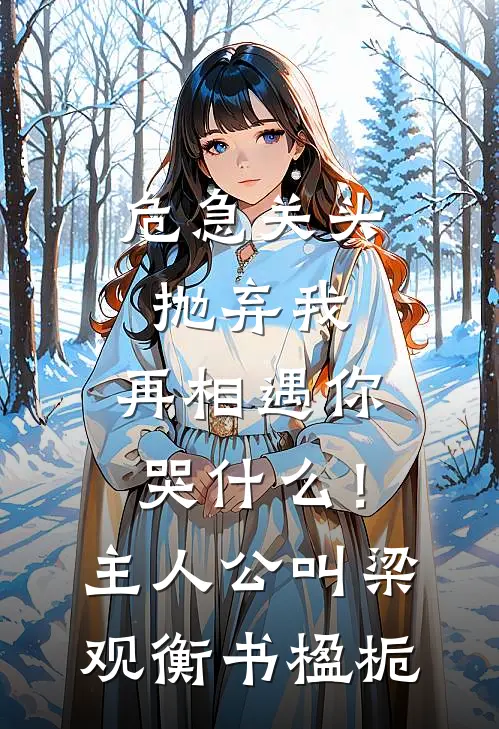 双十一我取消百万经费后，员工悔疯了短篇小说阅读
