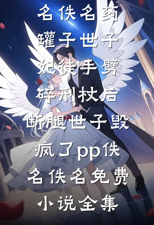 曾负真心不见月苏墨尘傅流月无删减全文