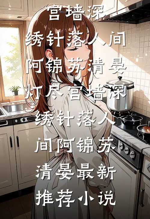 揣双胎带灵泉，资本家小姐去随军后续+完结