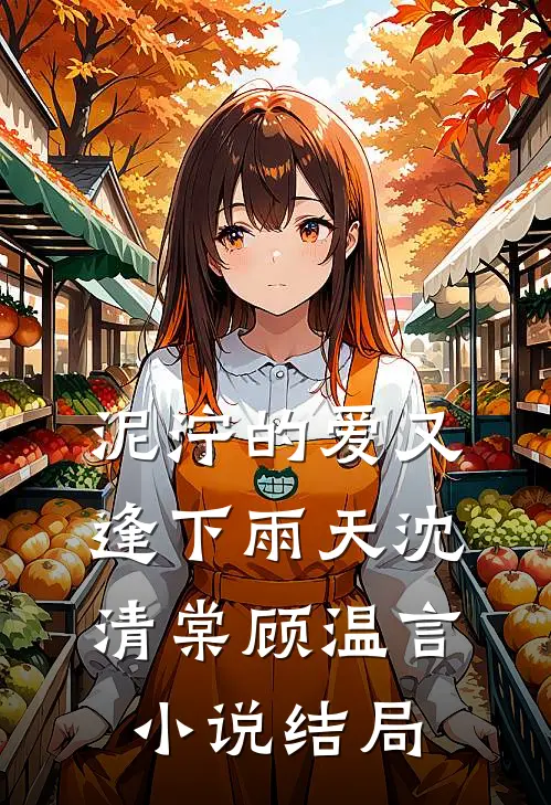 死去的崽被前男友娇养了？还我！畅销巨著