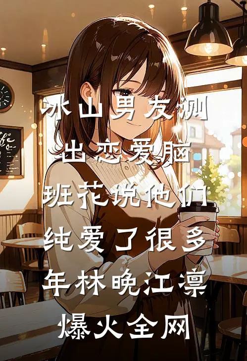 懂事戒断期