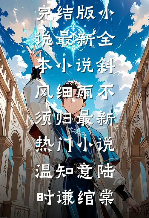 离婚后我重回首富家当团宠，前夫悔疯了