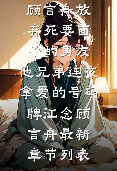 两千对八十万，朕说，稳了全本小说推荐
