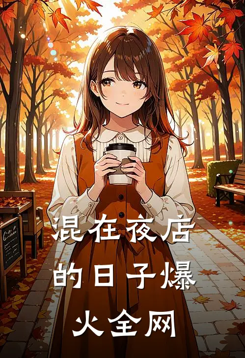 七零，领证当天才发现嫁错丈夫岳婉卿程越廷前文+后续