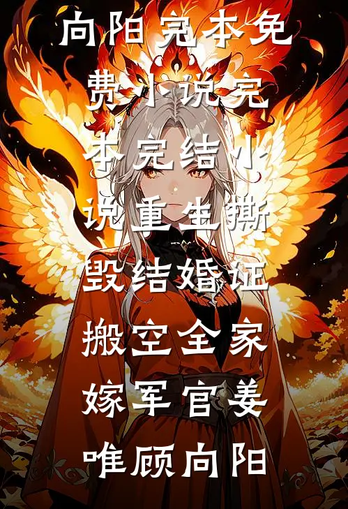 反派：开局逆推师尊，师妹吓哭了完整版