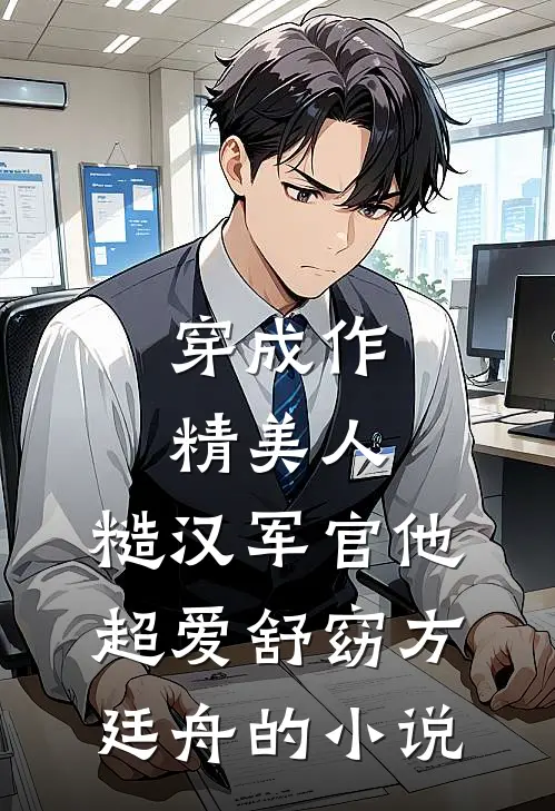 潮未平时任相思
