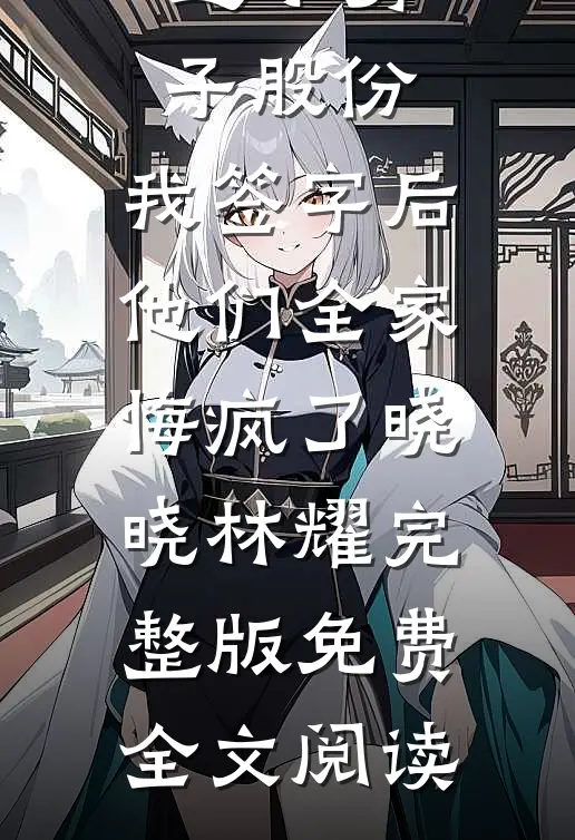 开局敲晕红云，抢走鸿蒙紫气