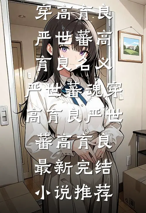 蝴蝶终究飞不过沧海小说