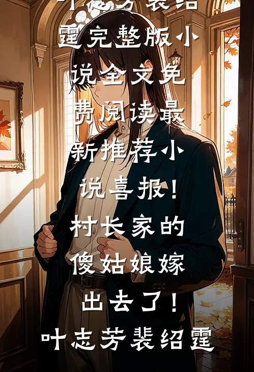 逼我燃香施救后，他们却疯了