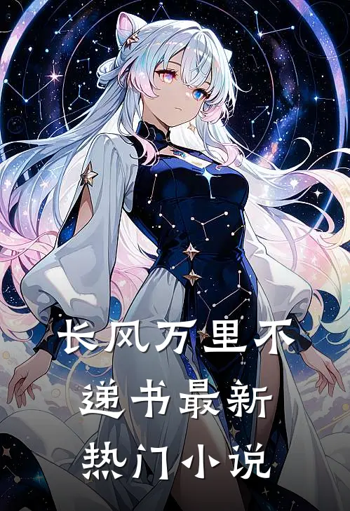 释槐鸟全文无删减