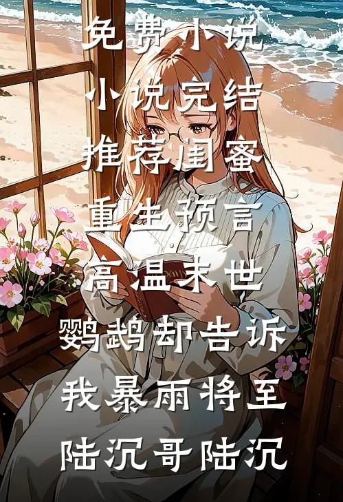 似我溺亡于旧日精修版