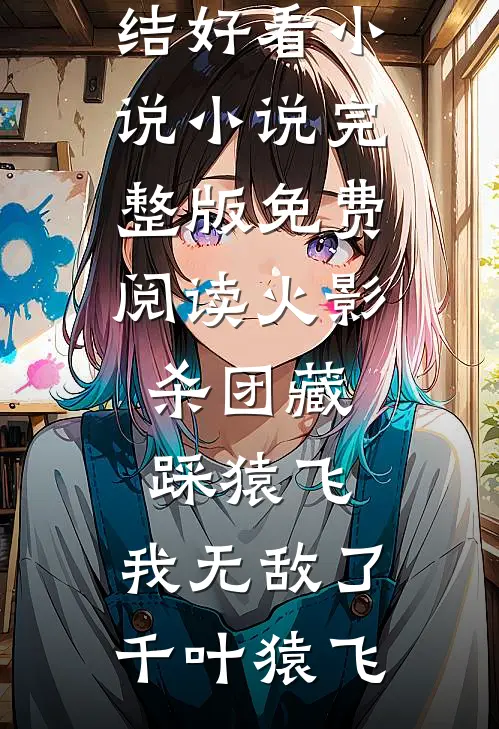 孕妇要坐飞机驾驶舱，我让她终身后悔