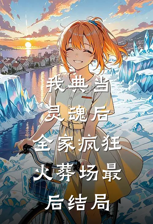 这江山， 是朕抢来的