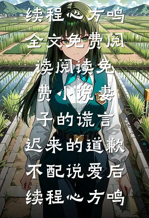 惊！大佬重生末世狂囤亿万物资全文
