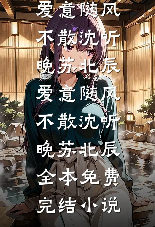 儿子用我的退休金孝顺丈母娘，我断供后他悔疯了完整文集阅读