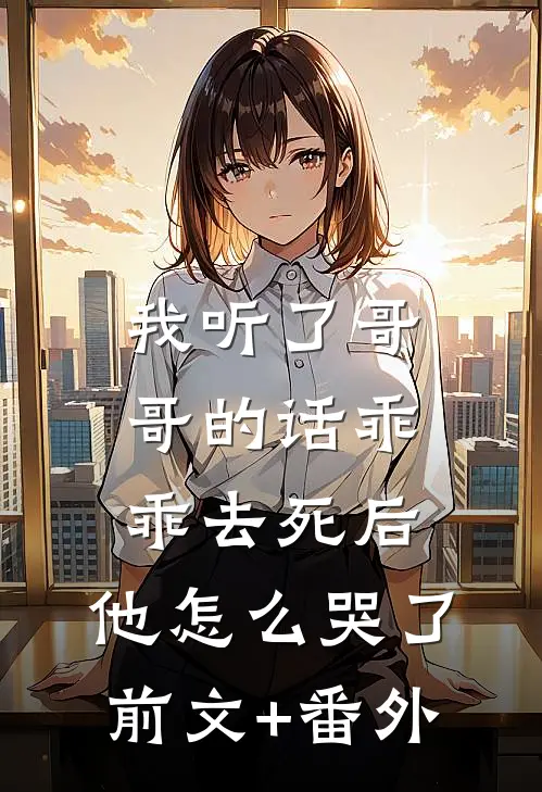 民政局搬进夜店，七年女友和兄弟当场结婚已完结版