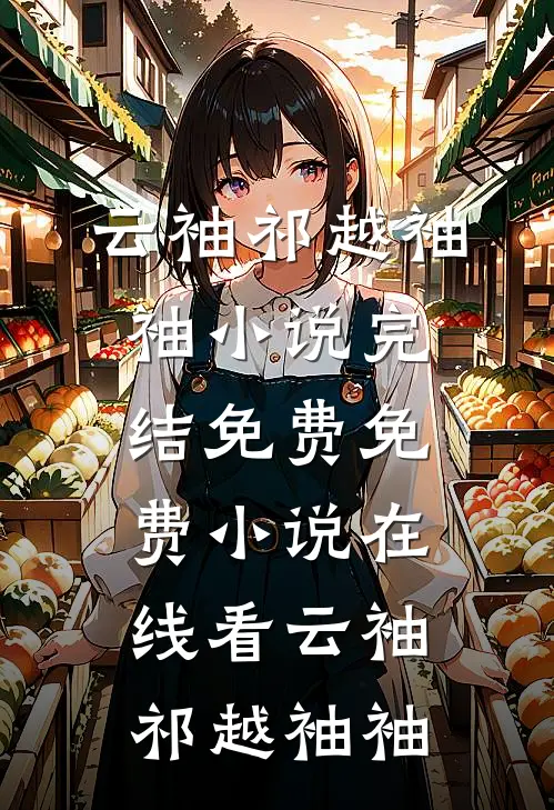 带出97个销冠被裁，三天后老板慌了