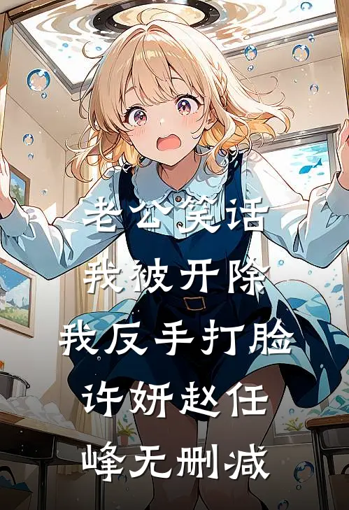 万古帝君：朕的妃子都是禁忌最新热门小说